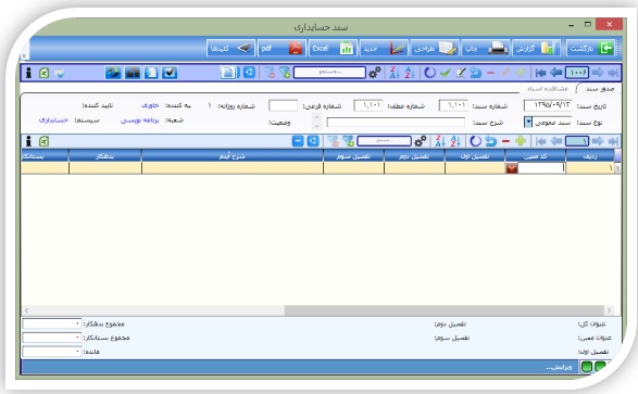 آموزش گام به گام سیستم حسابداری نرم افزار سانیران - قسمت 12