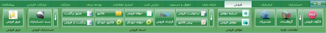 پیش دریافت فروش